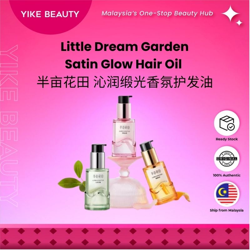 Little Dream Garden半亩花田 沁润缎光香氛护发油 Satin Glow Hair Oil