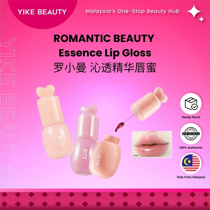 Romantic Beauty 罗小曼 沁透精华唇蜜 Essence Lip Gloss Hydrating Plumping Glossy Tint
