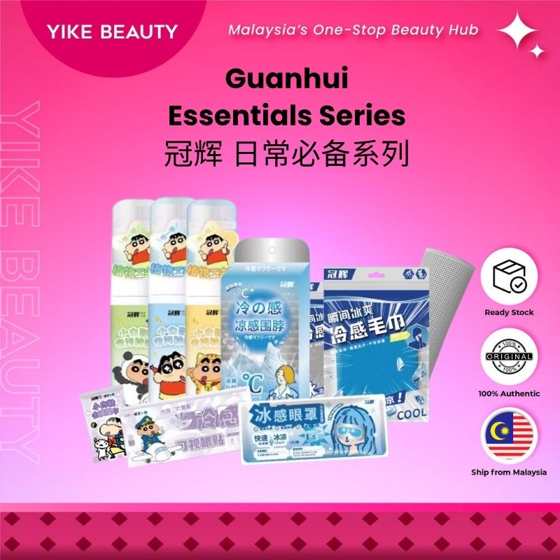 GUANHUI冠辉 日常系列 眼罩 毛巾 围巾 眼贴 小白鞋去污神器 Cooling Eye Mask Scarf Towel