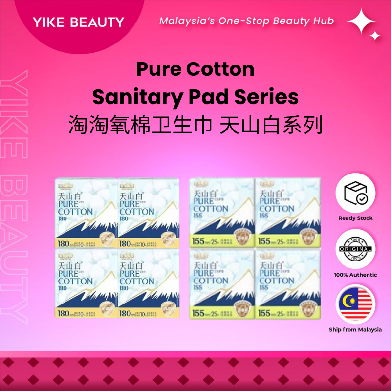PURE COTTON淘淘氧棉 天山白系列纯棉卫生棉 护垫 Pure Cotton Sanitary Pads & Panty Liners