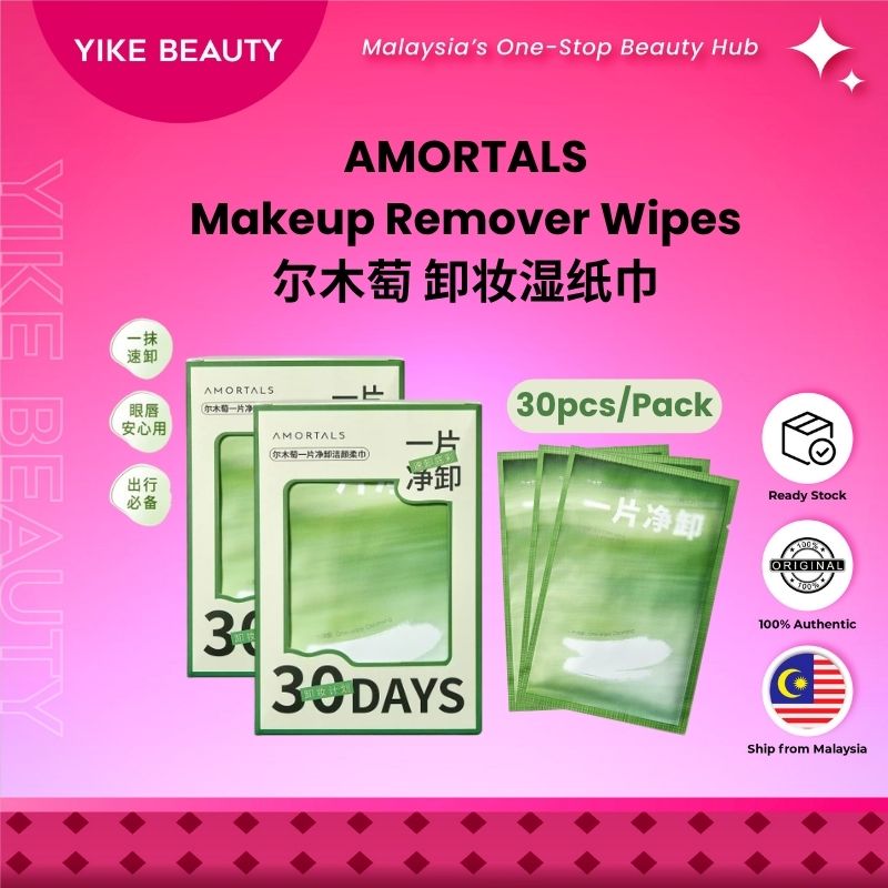 AMORTALS 尔木萄 一片净卸洁颜柔巾 Makeup Remover Wipes