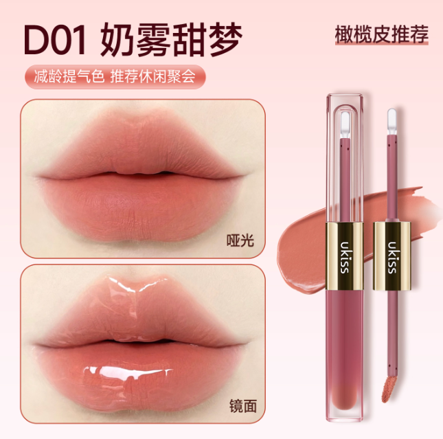 UKISS 悠珂思雾镜双拼持色唇釉 Mirror Matte Dual-Ended Lip Tint - Long-Lasting Non-Sticky Moisturizing 持久锁色不沾杯