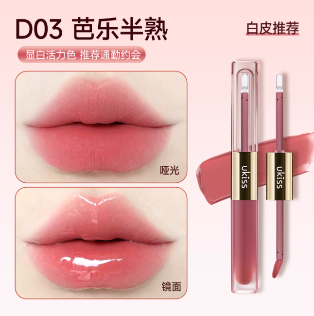 UKISS 悠珂思雾镜双拼持色唇釉 Mirror Matte Dual-Ended Lip Tint