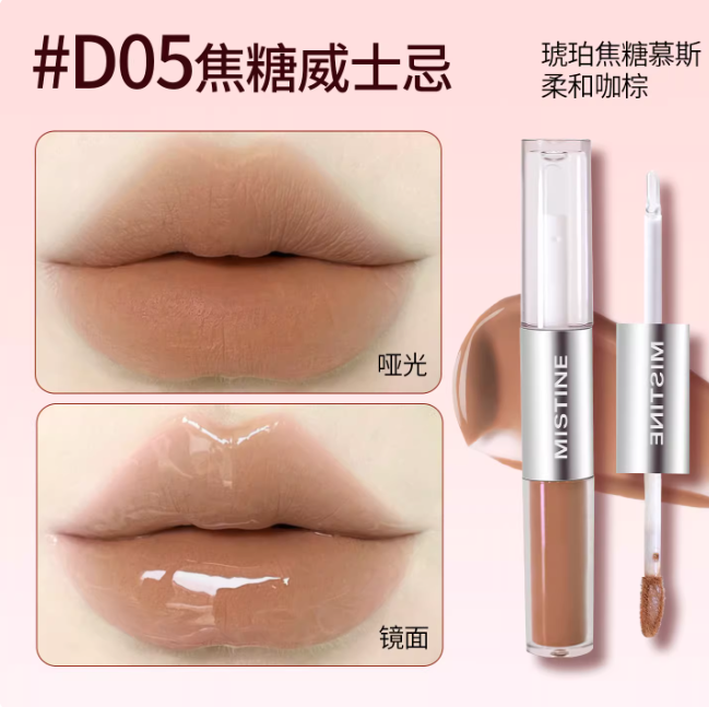 MISTINE 蜜丝婷微醺持色双头唇釉 Double-ended Lip Tint