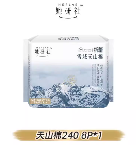 Herlab 她研社雪域天山棉卫生巾 Snowy Tianshan Cotton Sanitary Pads