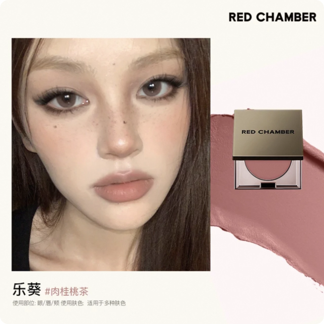 RED CHAMBER 春树系列多用膏 Multi-Purpose Lip & Cheek Cream Blush