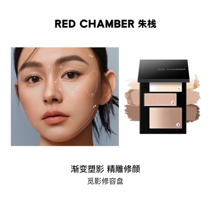 RED CHAMBER 朱栈春树系列修容盘 Face Contour Palette Highlight & Shading