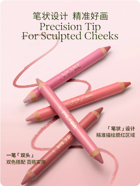 OUT OF OFFICE 哦野双头柔雾腮红多用笔 Dual-Ended Velvet Blush Stick Natural & Long-Lasting