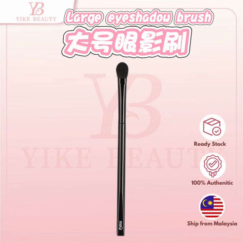 MSQ C系列化妆眼影刷 C Series Makeup Brush