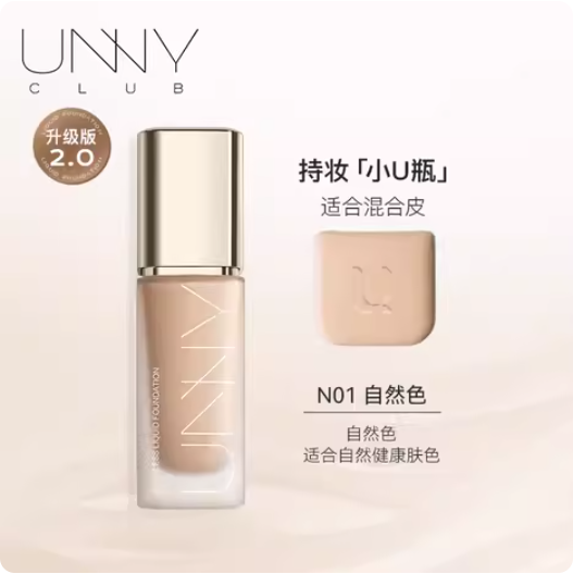 UNNY CLUB 悠宜持妆粉底液 Radiant Long-Lasting Foundation