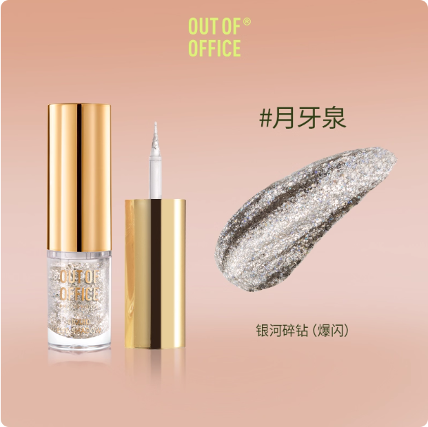 OUT OF OFFICE 哦野气质雾感液体眼影 Velvet Matte Liquid Eyeshadow