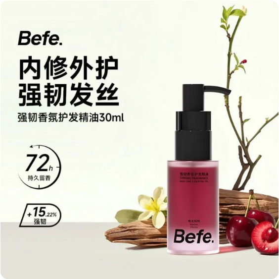 Befe 香氛护发精油 Hair Care Essential Oil