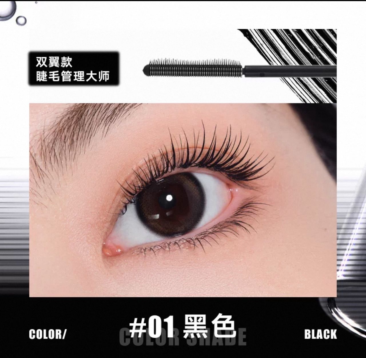 JUDYDOLL 橘朵金属睫毛膏 Mascara 3D Curling Eyelash Iron Makeup