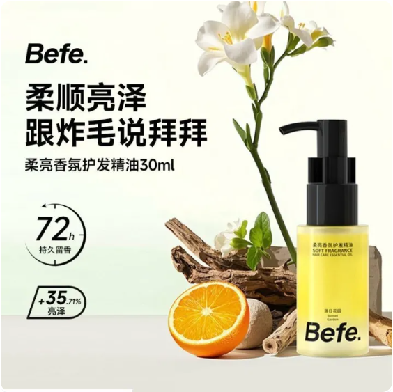 Befe 香氛护发精油 Hair Care Essential Oil