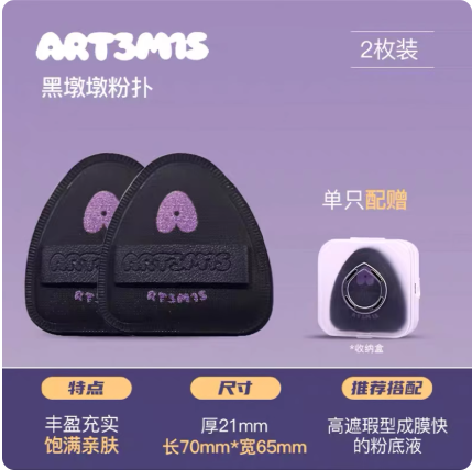 ART3M1S 凹凸迷思棉花糖粉扑/海洋系列 Marshmallow Makeup Puff Ocean Series