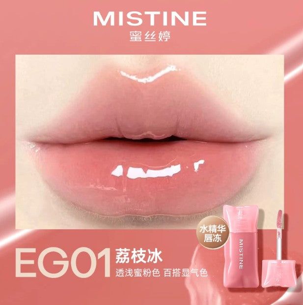 Mistine蜜丝婷 小枕头水精华唇釉 Pillow Lip Gloss Plumping Lip Gloss