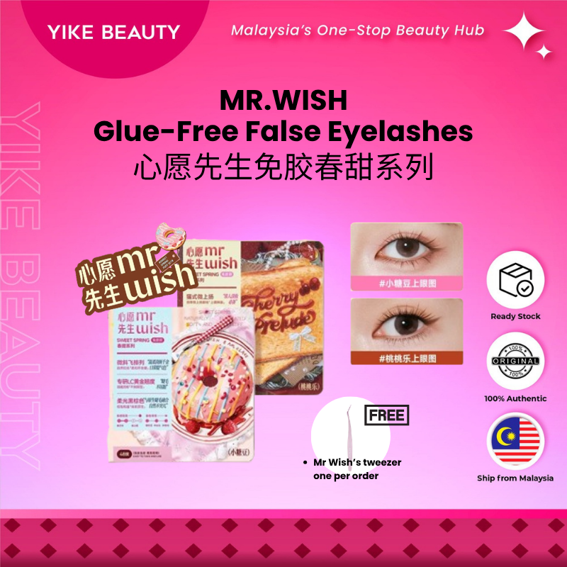 MR.WISH心愿先生 免胶水春甜系列 Glue-Free False Eyelashes Spring Sweet Series