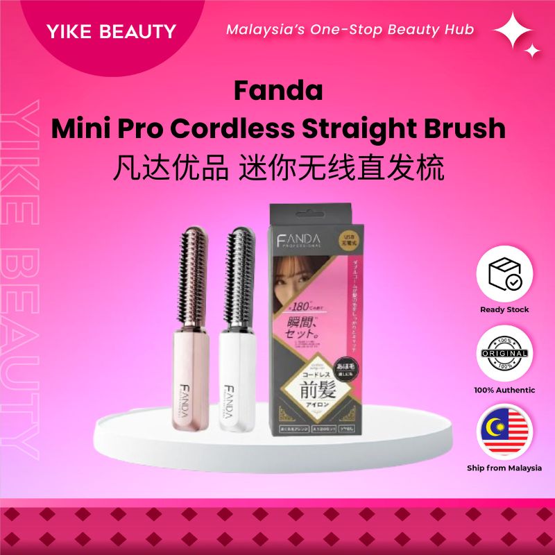 FANDA 负离子无线直发器 充电便携款 Cordless Straight Brush Rechargeable