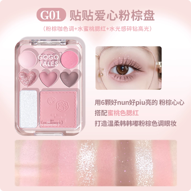 Gogotales 戈戈舞贴贴甜心腮红眼影盘 Sweetheart Blush & Eyeshadow Palette 9.5g