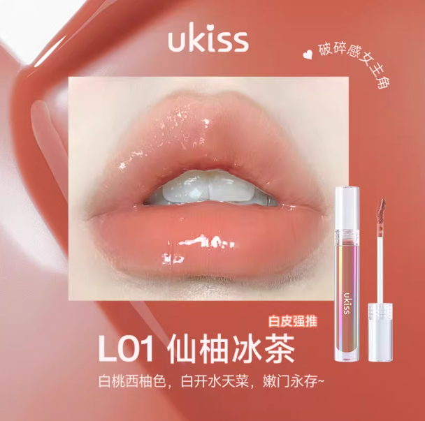 UKISS 猫眼融光水唇蜜 Cat-Eye Glow Lip Gloss | 高光镜面唇釉水润持色 3.2g