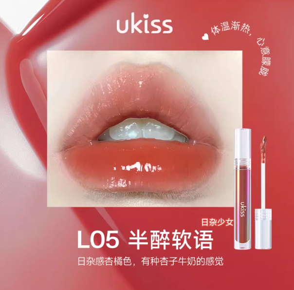 UKISS 猫眼融光水唇蜜 Cat-Eye Glow Lip Gloss