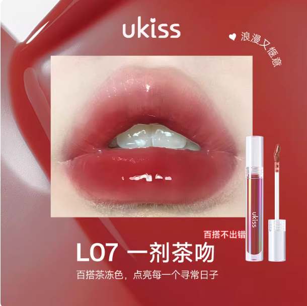 UKISS 猫眼融光水唇蜜 Cat-Eye Glow Lip Gloss