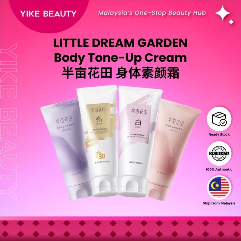 Little Dream Garden 半亩花田身体素颜霜 Body Whitening Cream