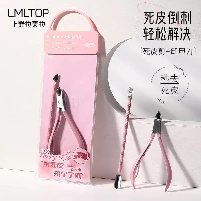 LMLTOP 去死皮修甲套装2件套 2-piece manicure set with double-headed steel cuticle scissors and nail tools 双头钢推死皮剪 美甲专用工具 JJF21