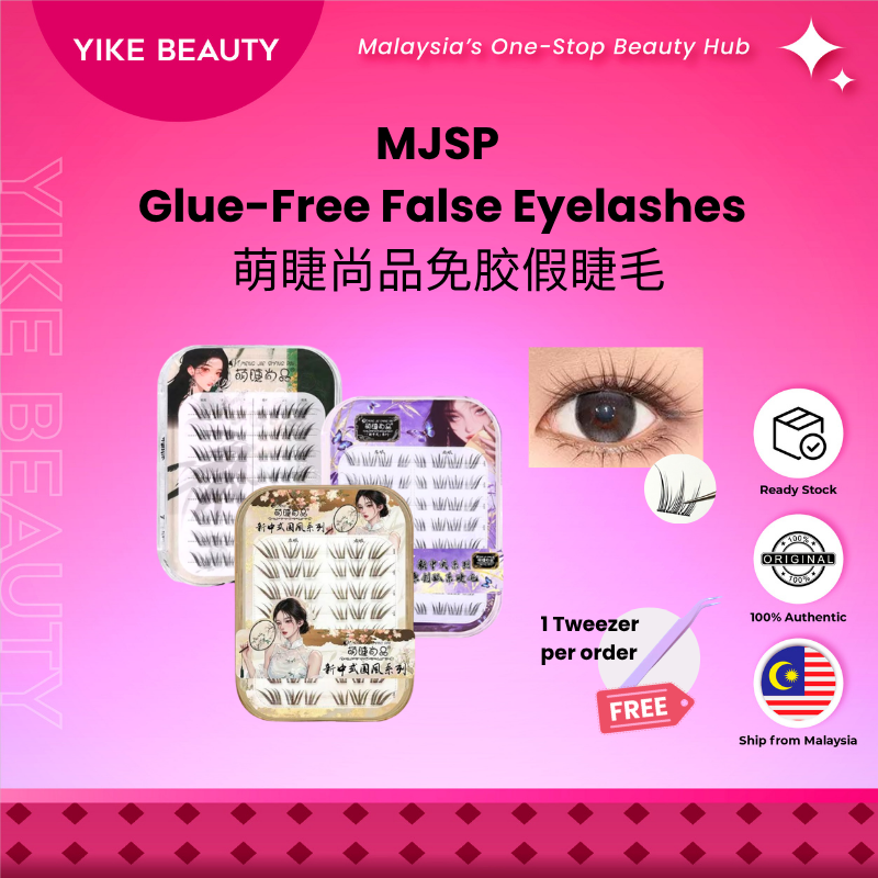 MJSP 萌睫尚品免胶款假睫毛 Glue-Free False Eyelashes