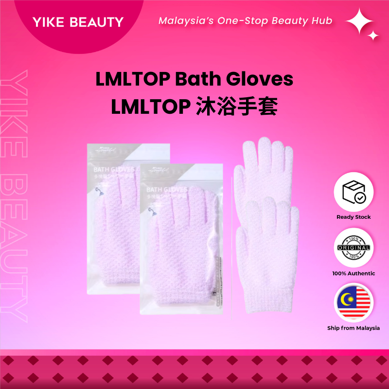 LMLTOP 沐浴手套去角质搓澡手套 Exfoliating Bath Glove Shower