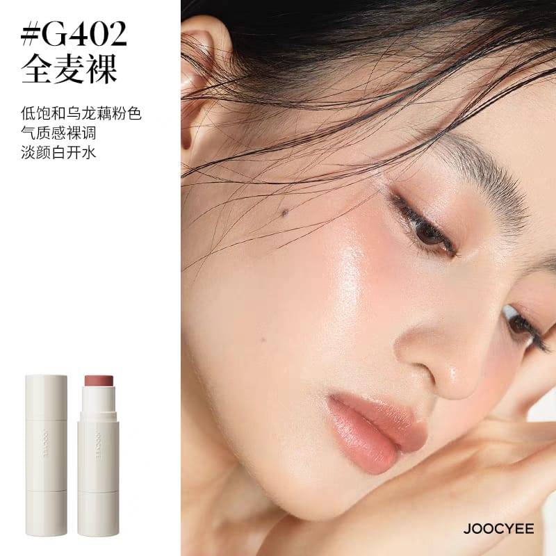 JOOCYEE 酵色多用水光腮红棒 Glazed Multi-Purpose Stick