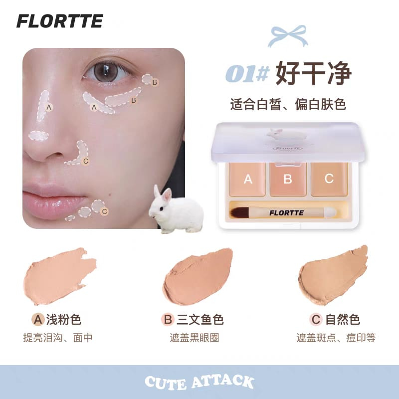 FLORTTE Three-Color Concealer Palette 花洛莉亚三色遮瑕膏盘