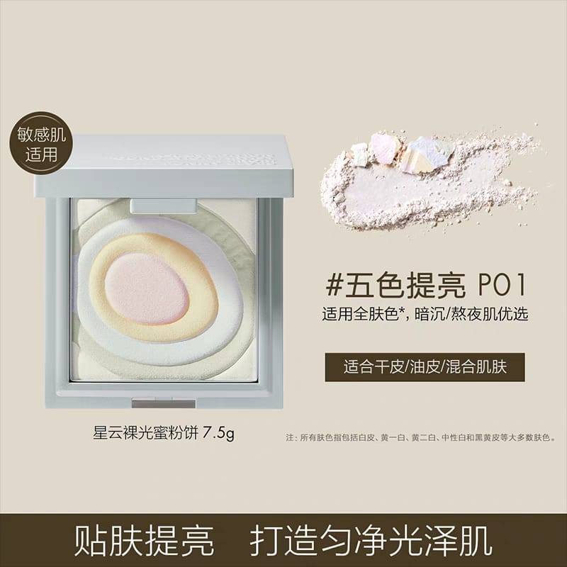 FUNNY ELVES Pressed Powder 方里柔焦蜜粉饼&星云裸光蜜粉饼