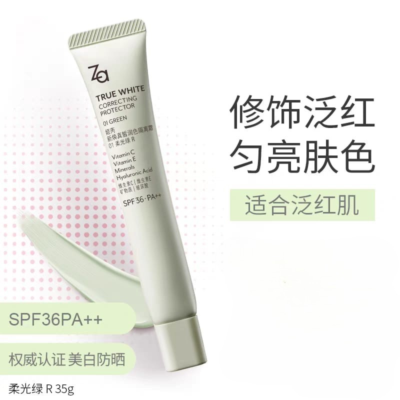ZA True White Correcting Protector 姬芮新焕真皙润色与隔离霜
