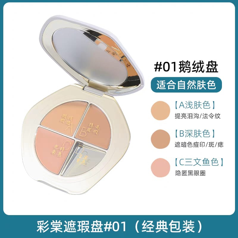 TIMAGE 彩棠润玉无暇三色遮瑕膏 Jady Creamy Concealer Palette