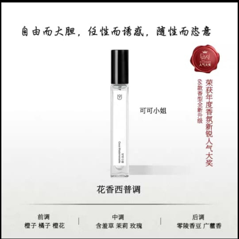 U9 法国香水 Eau De Perfume (10ml)