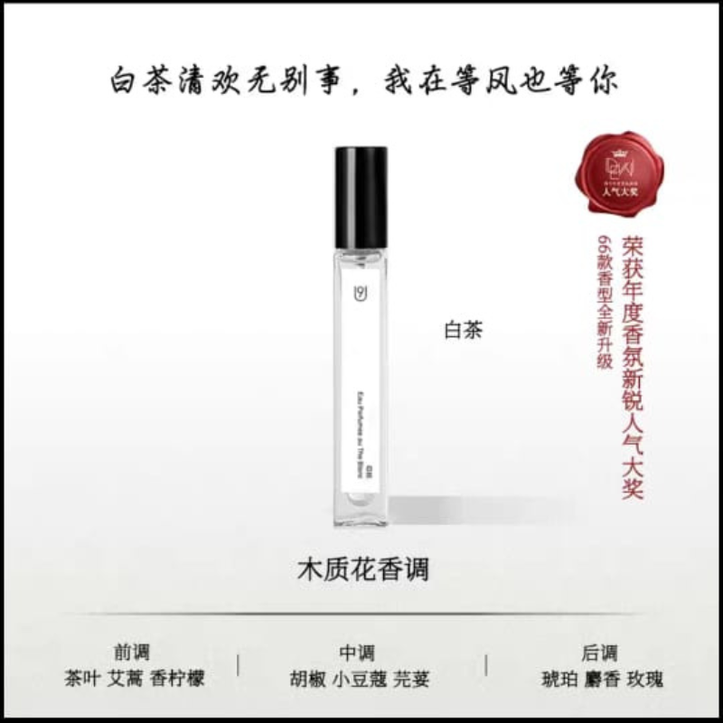 U9 法国香水 Eau De Perfume (10ml)