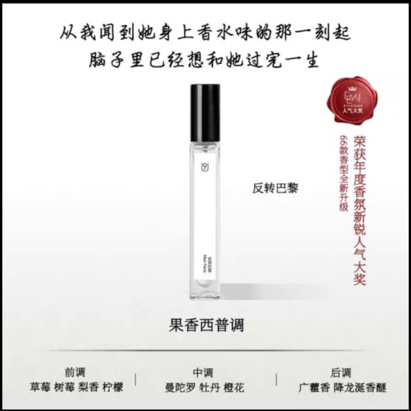 U9 Eau De Perfume 法国香水(10ml) 正品大牌持久淡香