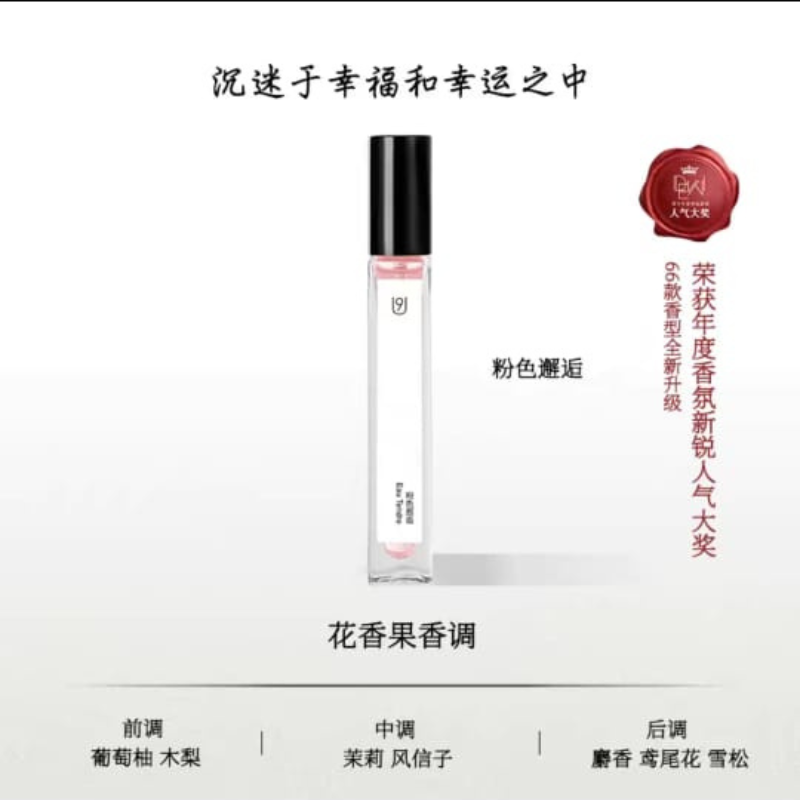 U9 法国香水 Eau De Perfume (10ml)