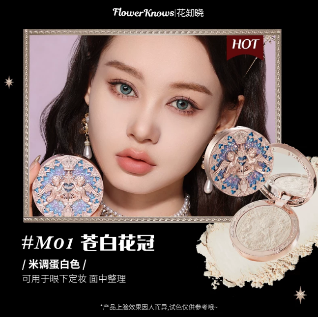 Flower Knows 花知晓 小天使浮雕高光粉 Little Angel Embossed Highlighter