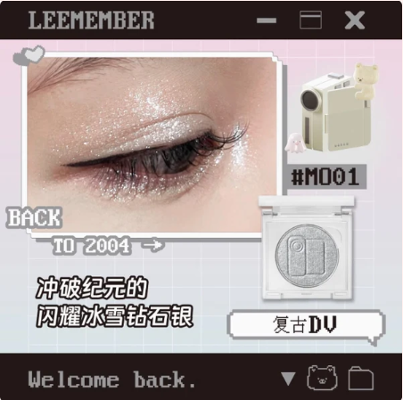 Leemember 荔萌梦核单色眼影 Dreamcore Single Eyeshadow