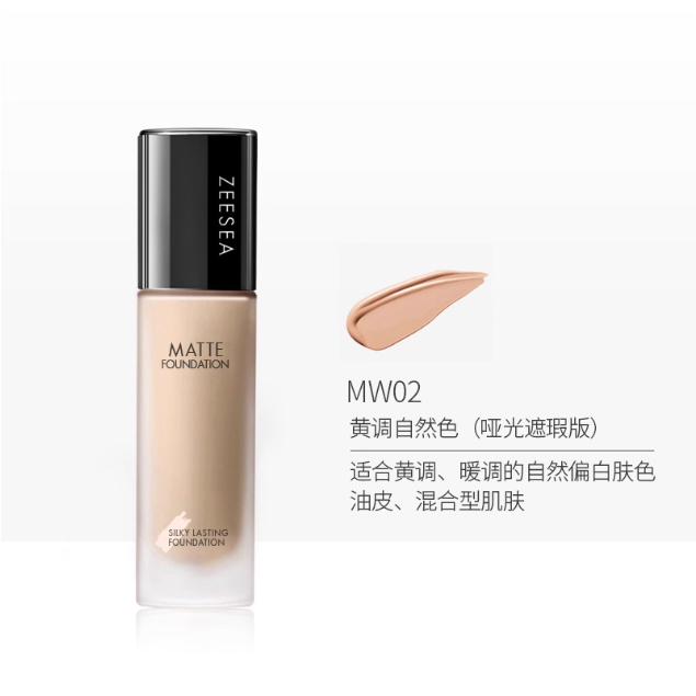 ZEESEA 滋色丝柔持妆粉底液 Liquid Foundation Long-Lasting Hydrating Coverage Makeup