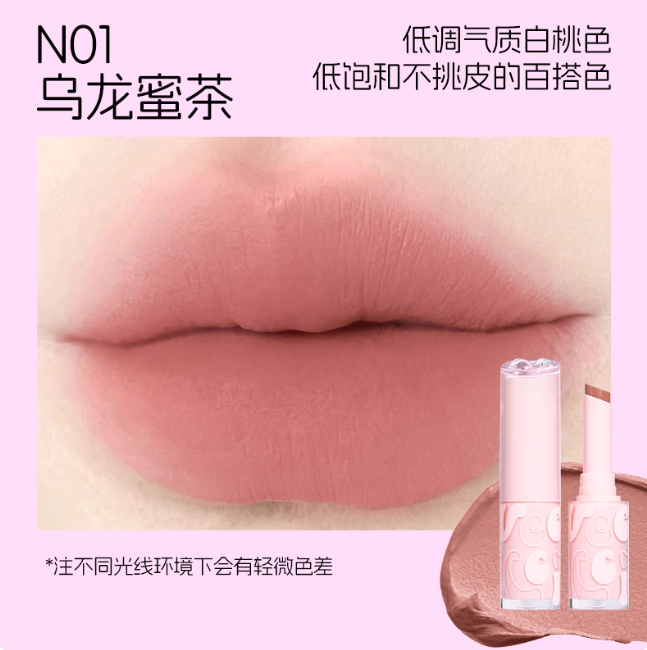 VEECCI 唯资轻柔薄雾固体唇泥 Soft Matte Lip Mud