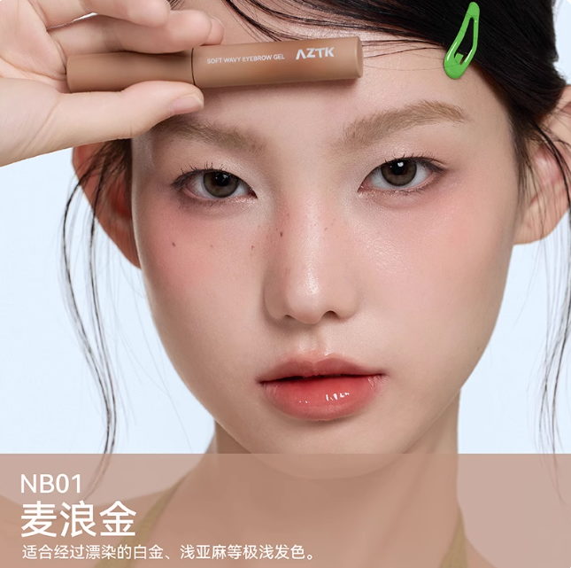 AZTK 菁之云雾染眉膏 Cloud Mist Brow Gel