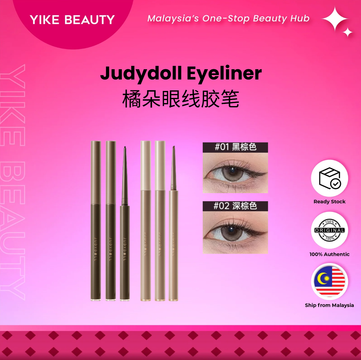 Judydoll 橘朵精细眼线胶笔 Ultra-Fine Eyeliner
