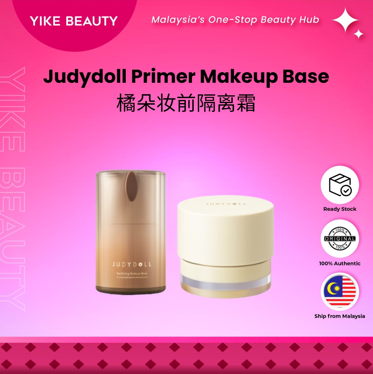 JUDYDOLL 橘朵妆前隔离霜 Primer Makeup Base