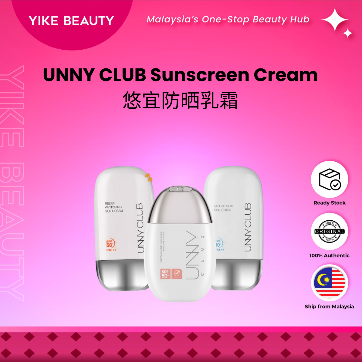 UNNY CLUB 悠宜防晒乳霜 Sunscreen Cream