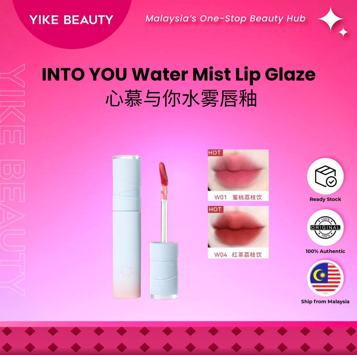 INTO YOU 心慕与你2代水雾唇釉 Gen 2 Water Mist Lip Glaze