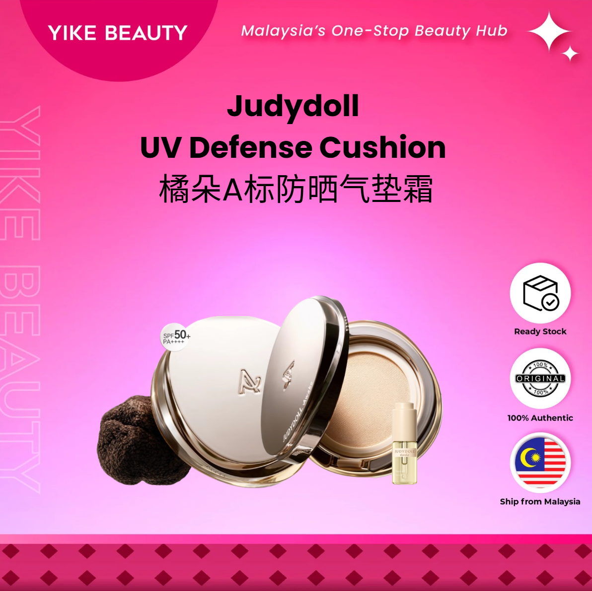 JUDYDOLL 橘朵A标防晒气垫霜 UV Defense Cushion SPF50+ PA++++ A-Standard
