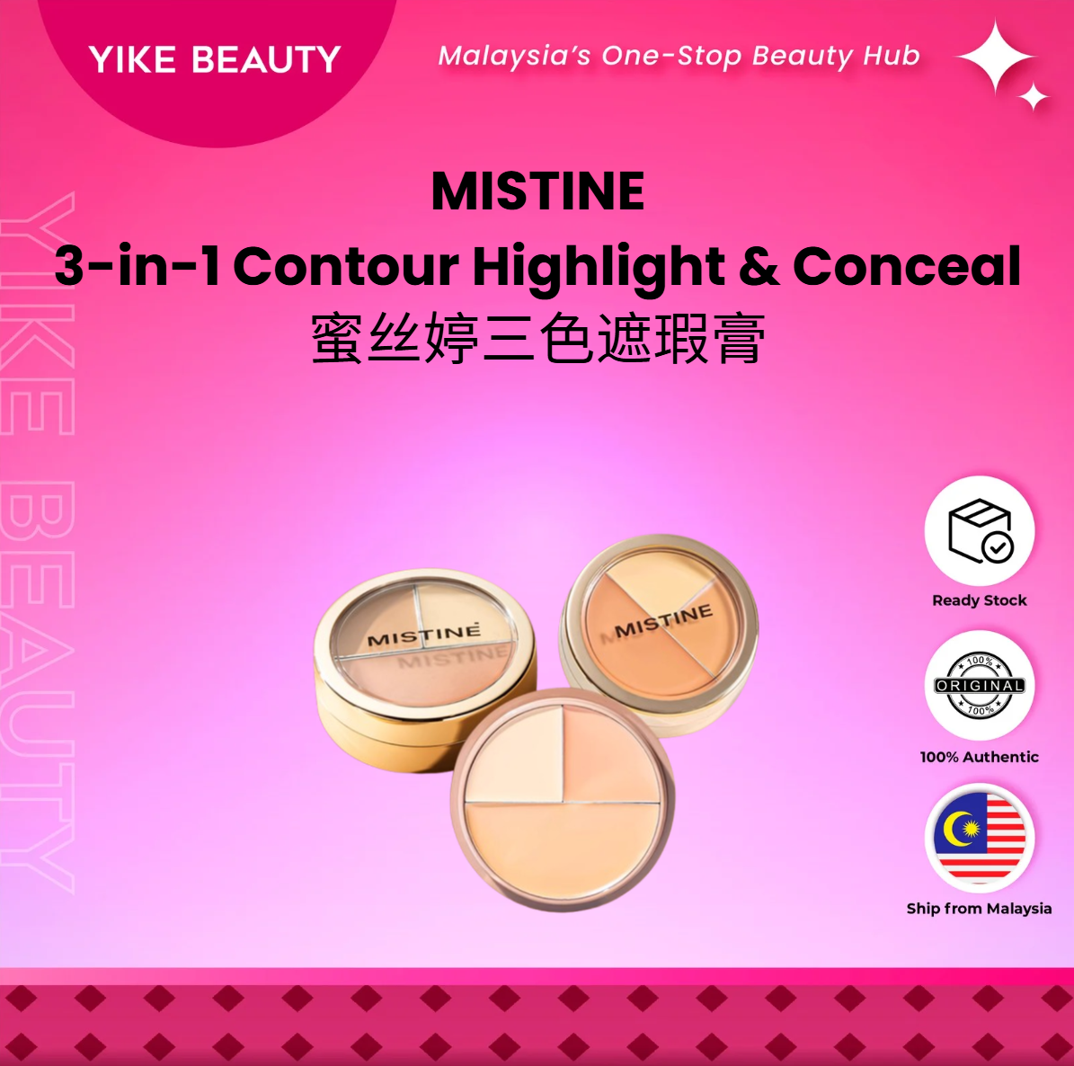 MISTINE 蜜丝婷贴肤净瑕三色遮瑕膏 3-in-1 Contour Highlight & Conceal